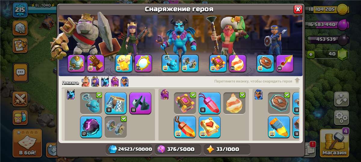 продажа аккаунта к игре Clash of Clans
